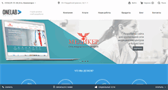 Desktop Screenshot of onelab.kz