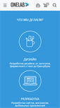 Mobile Screenshot of onelab.kz